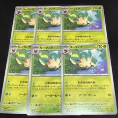 【PSA10】リーフィア　わかばのめぐみ　ソーラービーム PSA10】リーフィア わかばのめぐみ ソーラービーム 【公式通販】