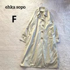 エヘカソポehka sopo トレンチコート ロング丈ライトグリーンF