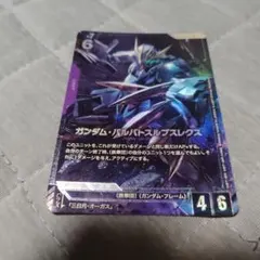 ガンダムカードゲーム ガンダム・バルバトスルプスレクス