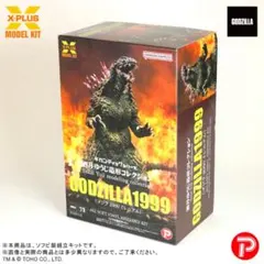 ギガンティックシリーズ ゴジラ1999 ソフビ組立キット酒井ゆうじ 全高40cm
