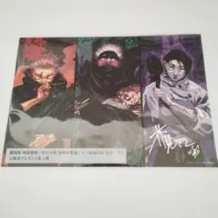 劇場版　呪術廻戦　渋谷事変　死滅回遊　第1弾