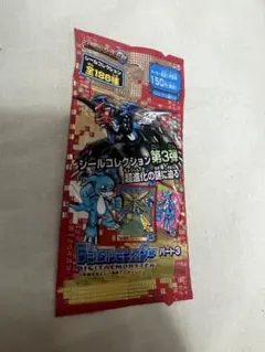 デジタルモンスター シールダスEX 第2弾 デジモン シール 未開封 2026年最新】デジタルモンスターシールダスEXの人気アイテム - メルカリ