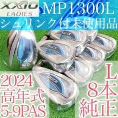 2026年最新】ゼクシオ13 セットの人気アイテム - メルカリ