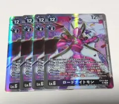 ロードナイトモン EX13 デジモンカードゲーム