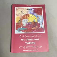 【廃盤&新品未使用】Mrs. GREEN APPLE TWELVE バンドスコア Mrs GREEN APPLE バンドスコア TWELVE 初版 ミセスグリーンアップル