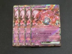 2026年最新】ロケット団のミュウツーex rrの人気アイテム - メルカリ