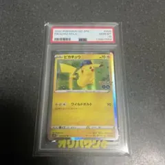 PSA10】ピカチュウ R S10b Pokémon GO 028/071 - メルカリ