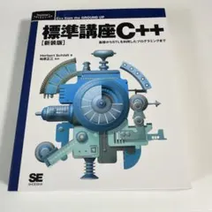 2026年最新】SC開発講座の人気アイテム - メルカリ