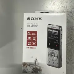 ソニー(SONY) ICレコーダー 4GB ICD-UX570F S