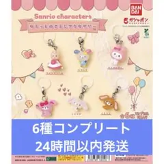 ゆるっとめじるしアクセサリー　めじるしアクセサリー　6種コンプリート