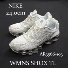 新品 ナイキ ウィメンズ ショックス SHOX TL セイル 24cm