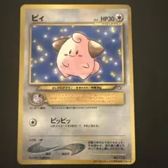 2026年最新】ポケモンカード ピィ コロコロの人気アイテム - メルカリ