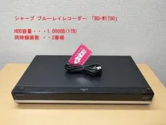 シャープ ブルーレイレコーダー 「BD-W1700」 動作品 2025年最新】BD-W1700の人気アイテム - メルカリ
