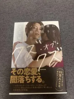 クズ・オブ・クズ かずま KADOKAWA