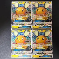 デデンネGX：エクストラバトルの日 プロモカードパック P…のサムネイル