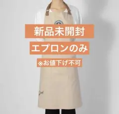 【新品未開封】スターバックス 30周年 30YEARSボックス エプロンのみのサムネイル