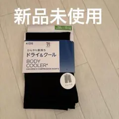 新品未使用　ショート丈　インナー