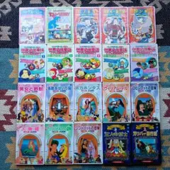 アニメ DVD コレクション 20作品 ディズニー /世界名作童話