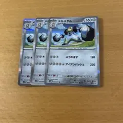 メルメタル★ポケモンカード　ポケカ