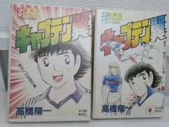 シャカの息子 全2巻（初版） ジョージ秋山 ジャンプ スーパー