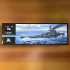 ハセガワ 1/450 戦艦 大和 Z01 未組立 미개봉 プラモデル