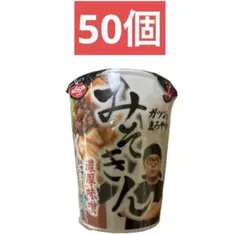 2026年最新】hikakin みそきんの人気アイテム - メルカリ