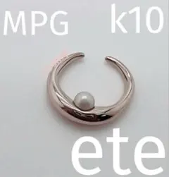 ete K10 MPG ミストピンクゴールド パール イヤーカフ