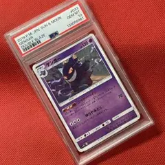 PSA10 ゲンガー 033/095 U ポケモンカード PSA10 ゲンガー 033/095 U ポケモンカード - メルカリ