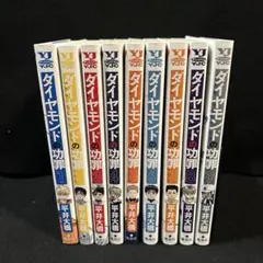 2026年最新】ダイヤモンドの功罪 全巻の人気アイテム - メルカリ