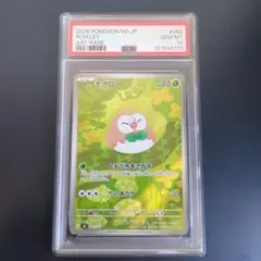 PSA10】ユニラン AR [SV11B 123/086]ブラックボルト収録 - メルカリ