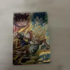 2026年最新】ドラゴンボールデータカードダス ゴジータの人気アイテム