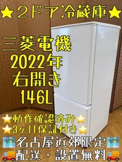 742　設置無料　冷蔵庫　三菱　大型　600ℓ　フレンチドア　中古　安い　綺麗 742 設置無料 冷蔵庫 三菱 大型 600ℓ フレンチドア 中古 安い