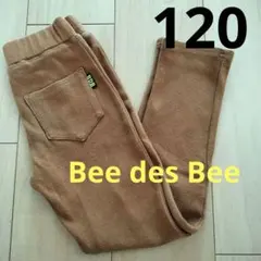 Bee des Bee ロングパンツ ブラウンのサムネイル