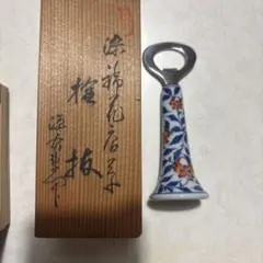 有田焼　栓抜き　源右衛門窯主　手描き焼き物のサムネイル