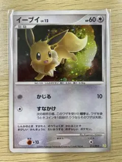 オ*ル様 イーブイ LV.12 011/012 PtS