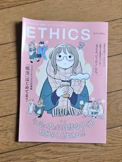 ETHICS カフェモカ号 雑誌
