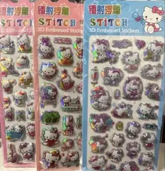 3Dエンボス加工ハローキティ　ステッカー3種セット