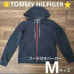 ❤週末価格❤トミーヒルフィガー　パーカー　M　ネイビー　レディース　フード付　紺