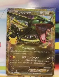ポケモンカード　レックウザEX 30th 金箔