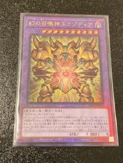 2025年最新】幻の召喚神エクゾディアの人気アイテム - メルカリ