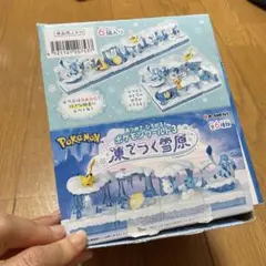 あつめてひろがる！ ポケモンワールド3 凍てつく雪原 全6種