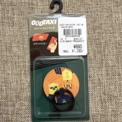 ODDTAXI スマートフォンリング