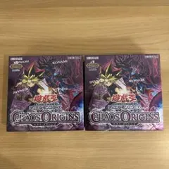 遊戯王カオスオリジンズ 2BOX　CHAOS ORIGINS　シュリンク無 新品未開封 遊戯王 カオス・オリジンズ シュリンクなし+1