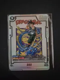 ドラゴンボールカードゲーム フュージョンワールド