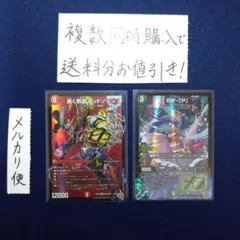 轟く邪道レッドゾーン　ppp　セット