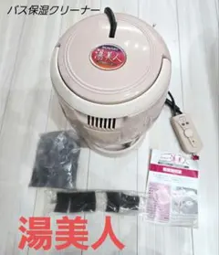 2026年最新】サンアート 湯美人の人気アイテム - メルカリ