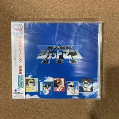 2026年最新】ジェットマン 音楽の人気アイテム - メルカリ