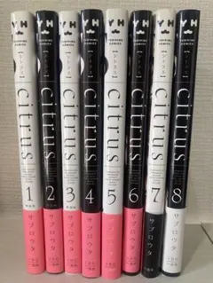 2025年最新】citrus 全巻の人気アイテム - メルカリ