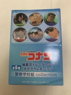 新品】名探偵コナン 警察学校組 vol.5 ホログラム缶バッジ BOX 全6種