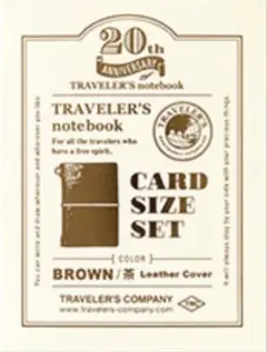 トラベラーズノート カードサイズ 20周年セット 茶 新品未開封